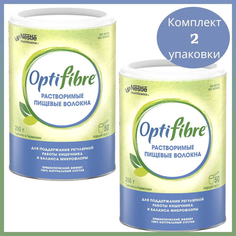 Оптифайбер Пребиотические пищевые волокна OptiFibre, порошок в банке, 250 г, 2 уп.  #1