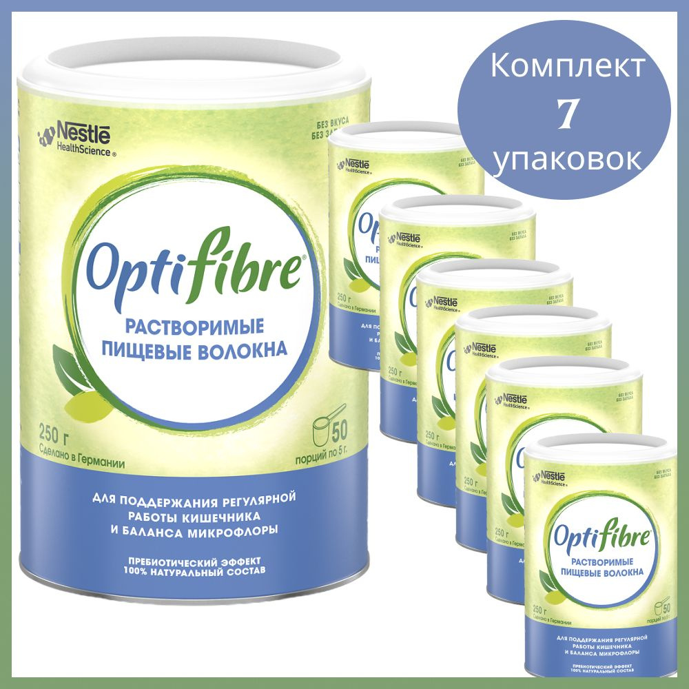 Оптифайбер Пребиотические пищевые волокна OptiFibre, порошок в банке, 250 г, 7 уп.  #1