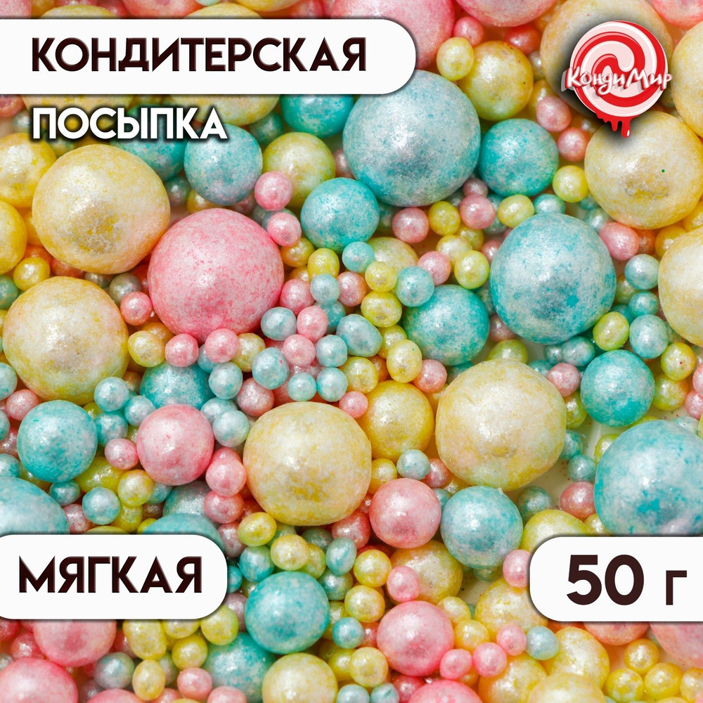 Посыпка с мягким центром "Нежный блеск" 50 г розовый, голубой, желтый  #1