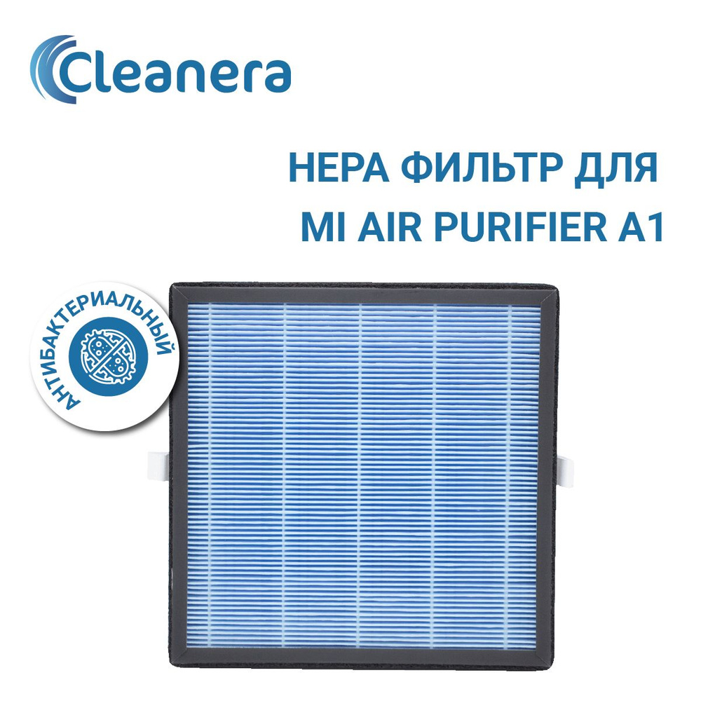 Композитный фильтр для очистителя воздуха Air Purifier A1 (MJXFJ-150-A1)  #1