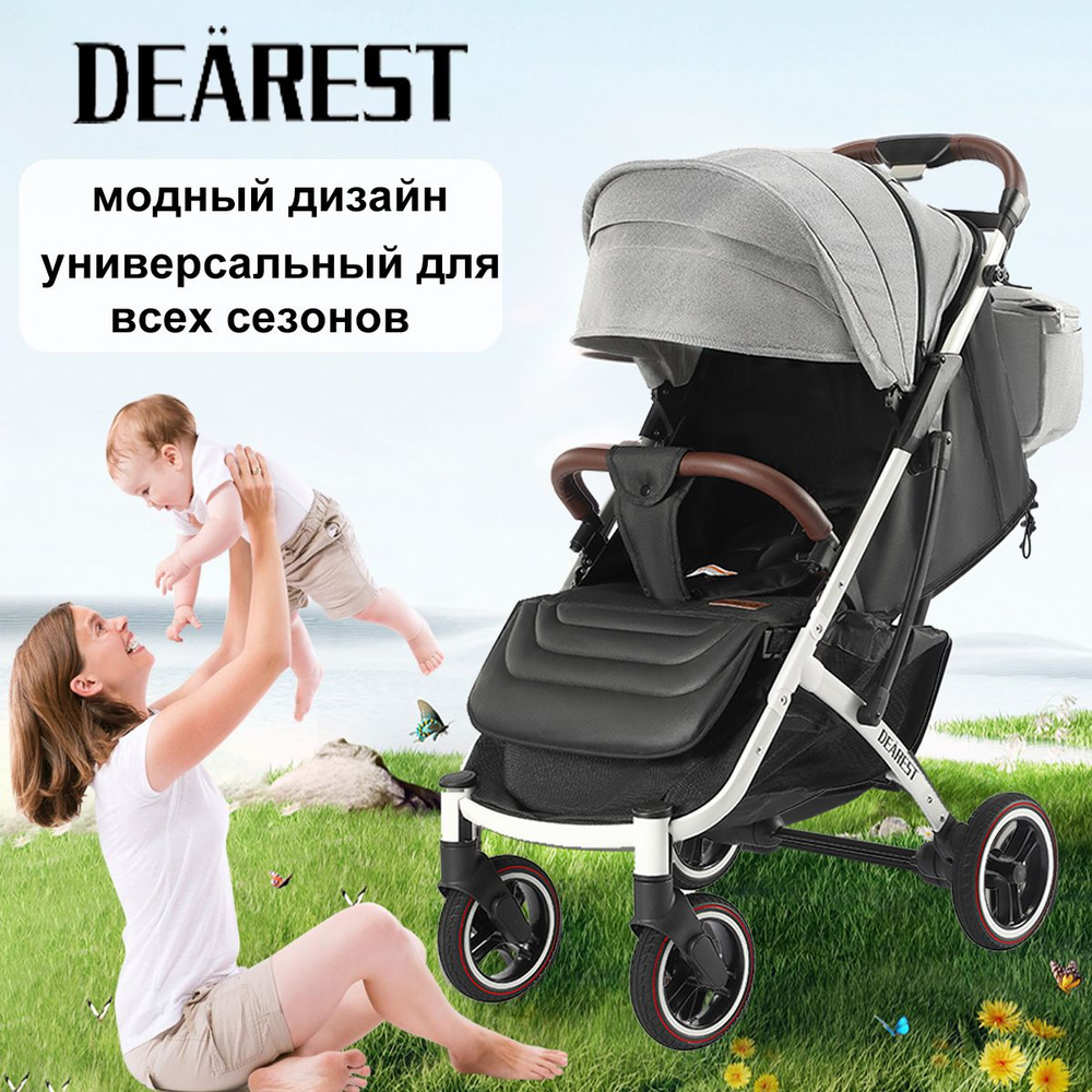 коляска прогулочная, детский товар Dearestbaby818+2023 Silver grey с накидкой на ножки и большим дождевиком,серый #1