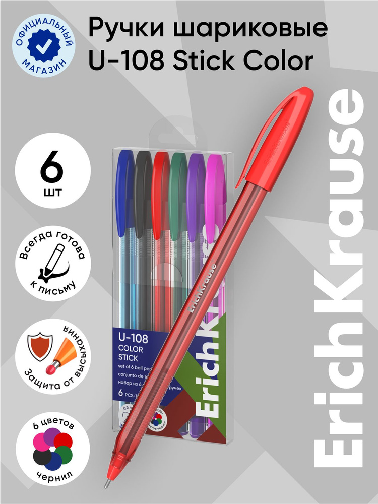 Набор из 6 ручек шариковых ErichKrause U-108 Stick Color 1.0, Ultra Glide Technology, цвет чернил ассорти #1