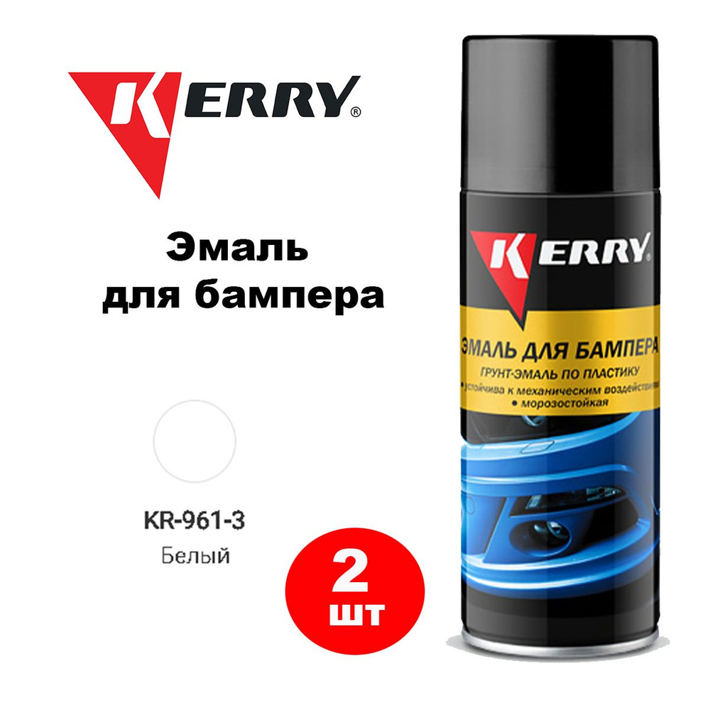 Краска для бампера "KERRY" белая (520 мл) (аэрозоль), KR-961-3, 2 шт  #1