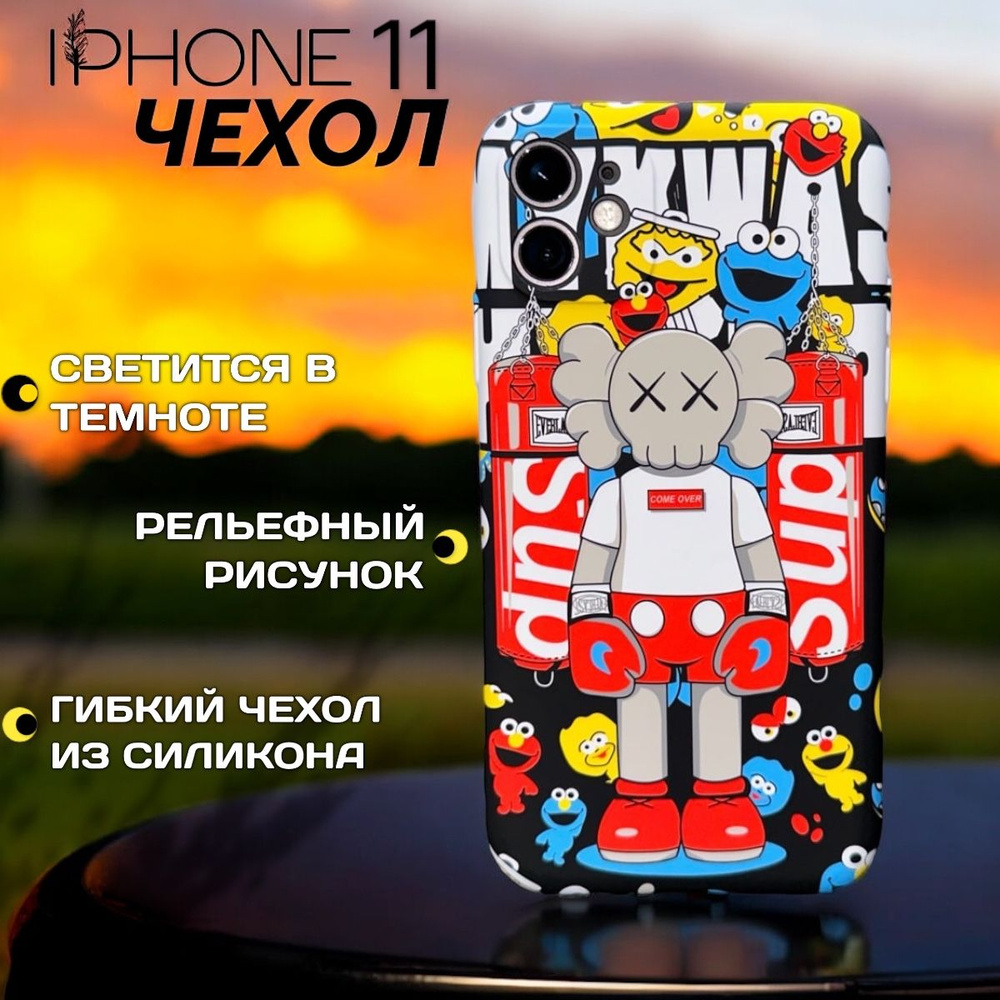 Чехол для iPhone 11 с принтом в стиле kaws bearbrick #1