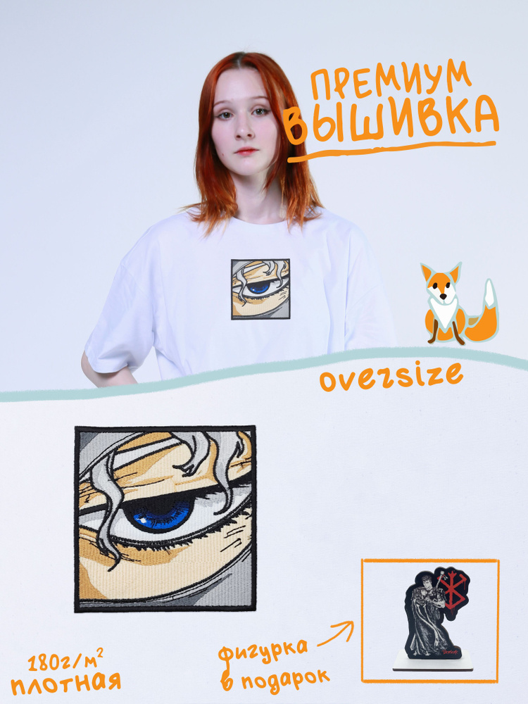 Футболка Fox and street wood Берсерк #1