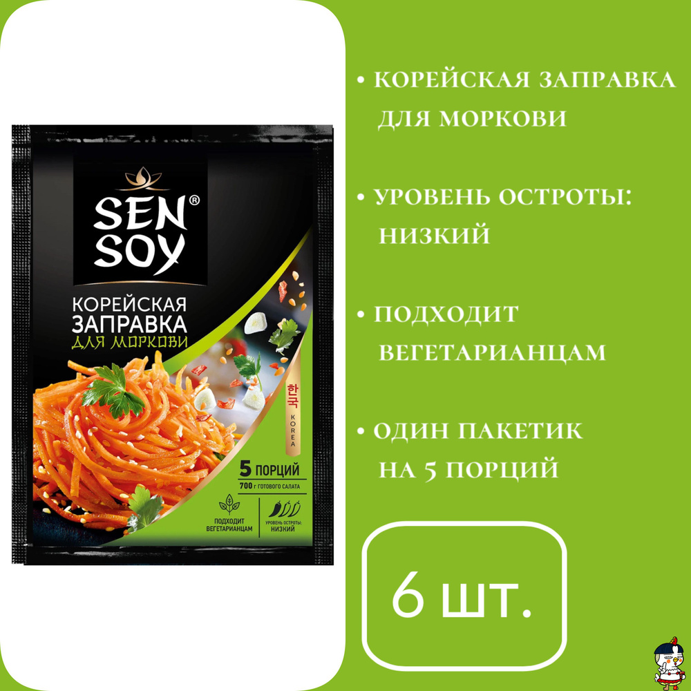 Sen Soy Заправка "Для моркови по-корейски", 80 г * 6 шт. #1