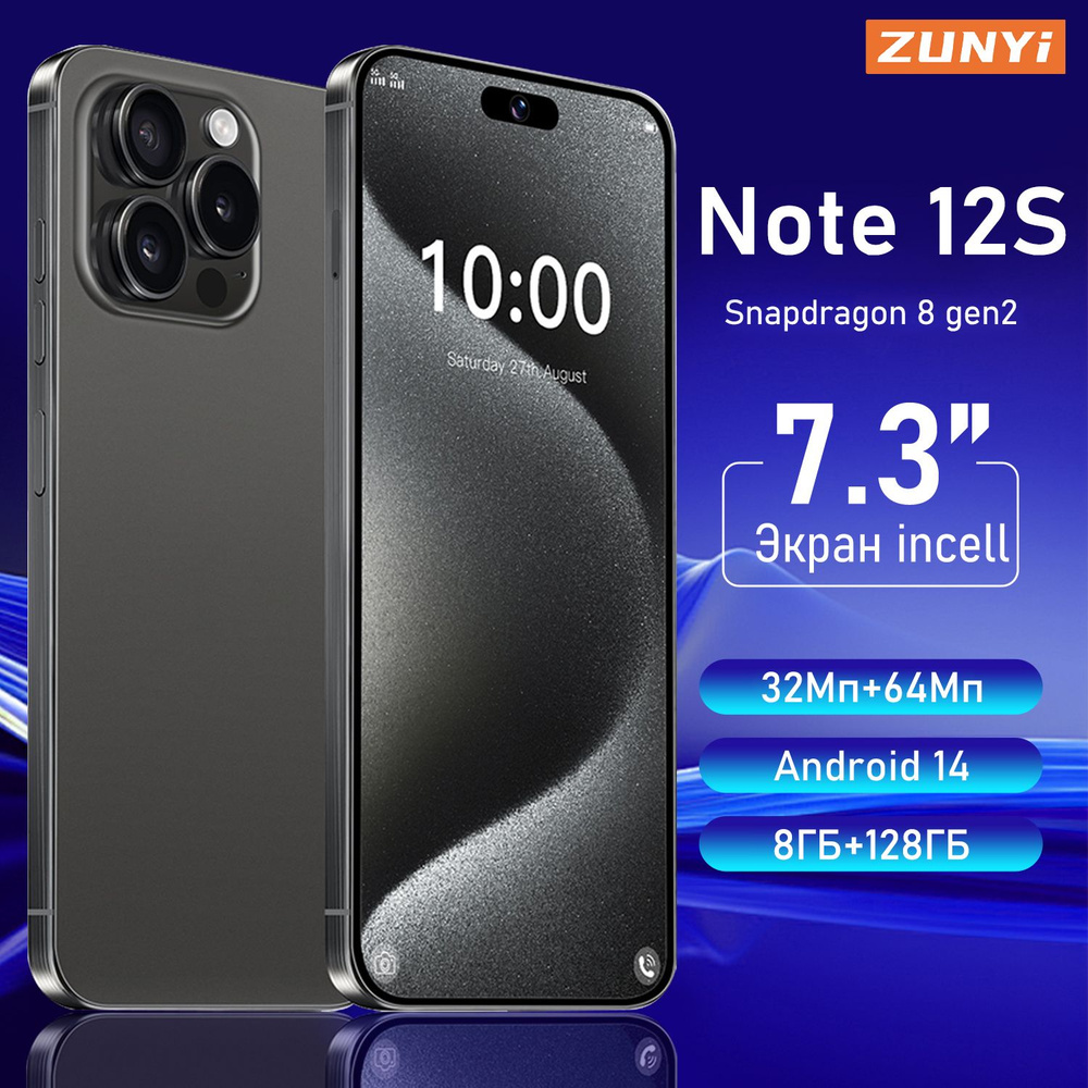 ZUNYI Смартфон Note 12S,Флагманский российский мобильный телефон；большим экраном диагональю 7,3 дюйма；сеть #1