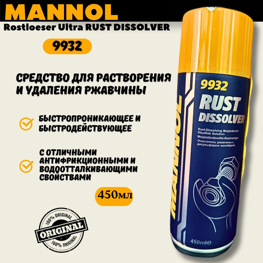 MANNOL Преобразователь ржавчины Аэрозоль, 450 мл, 1 шт.  #1