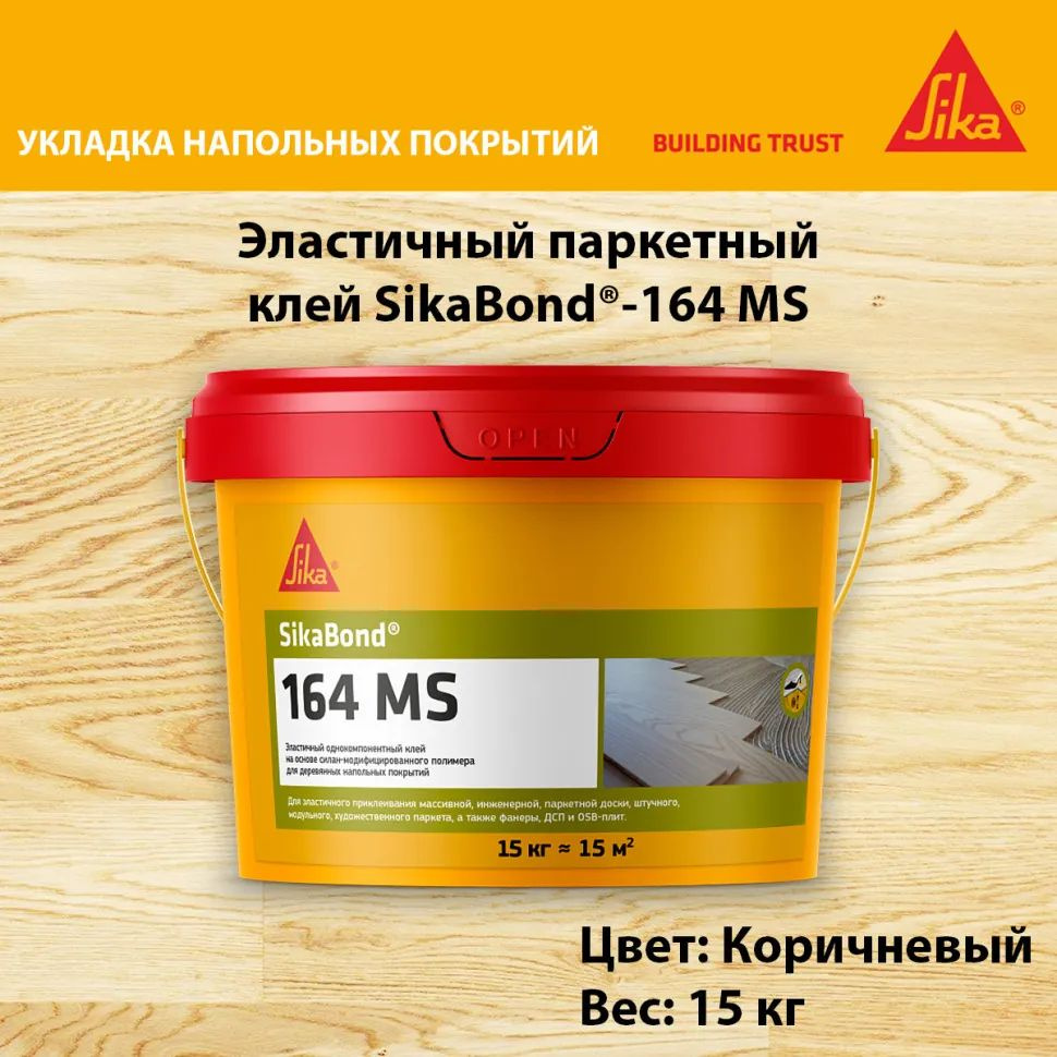 Однокомпонентный эластичный клей SikaBond-164 MS 15 кг #1