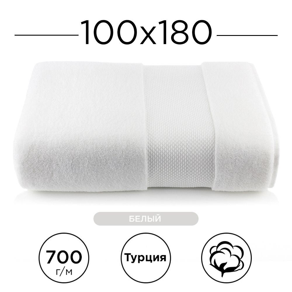 Полотенце махровое 100% хлопок Deluxe Cotton 100х180, (белый). Турецкое, мягкое, очень плотное. В ванную, #1