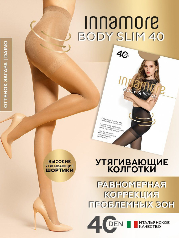 Колготки Innamore Body Slim, 40 ден, 1 шт #1