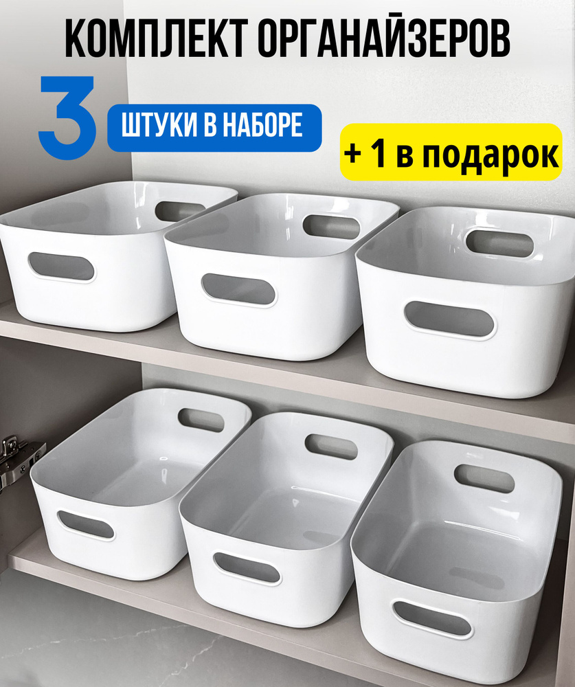 IKEA Органайзер для вещей 20х14х7 см.  #1