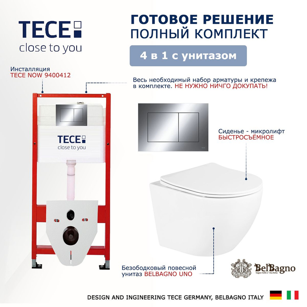 Комплект 3 в 1 инсталляция Tece Base + Подвесной унитаз BelBagno Uno с кнопкой хром  #1