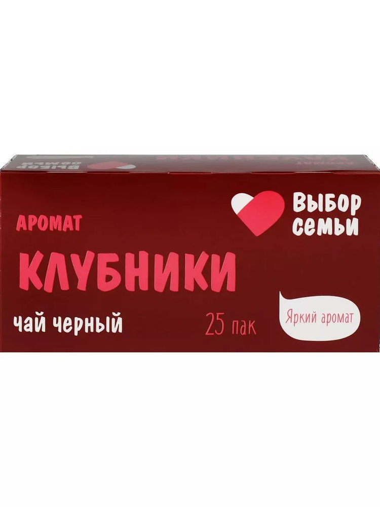 Чай черный ВЫБОР СЕМЬИ с ароматом клубники, 45г, 5шт #1