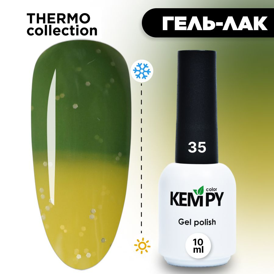 Kempy, Гель лак Thermo №35, 10 мл термо эффект меняющий цвет зеленая оливка зеленый  #1