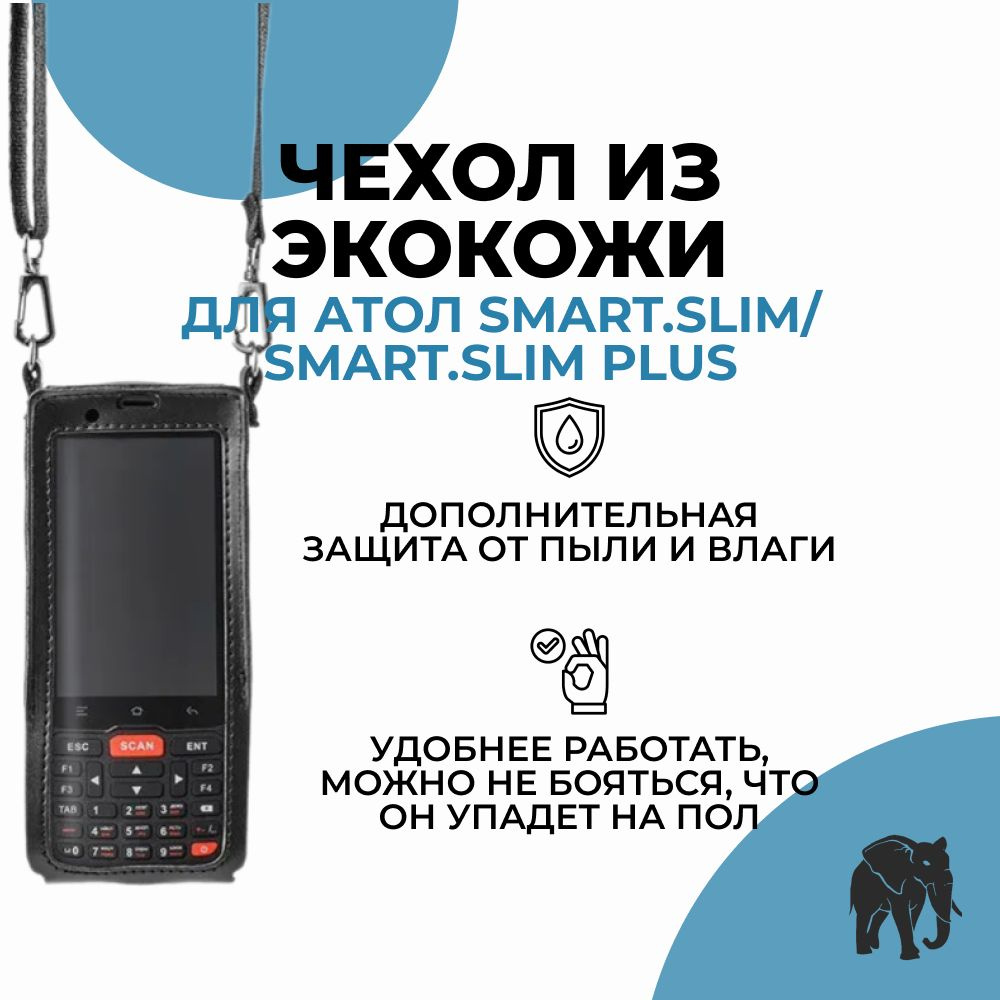 Чехол из экокожи для АТОЛ Smart.Slim/Smart.Slim Plus #1