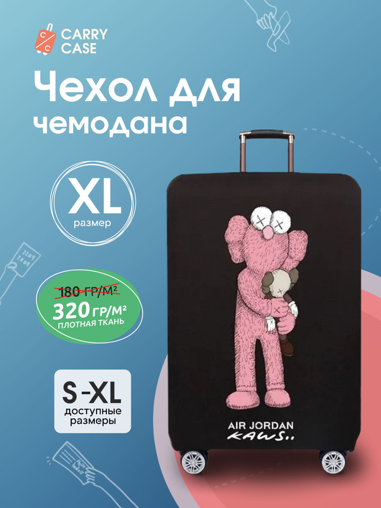 Чехол для чемодана с принтом "Air Jordan Kaws" розовый размер XL  #1