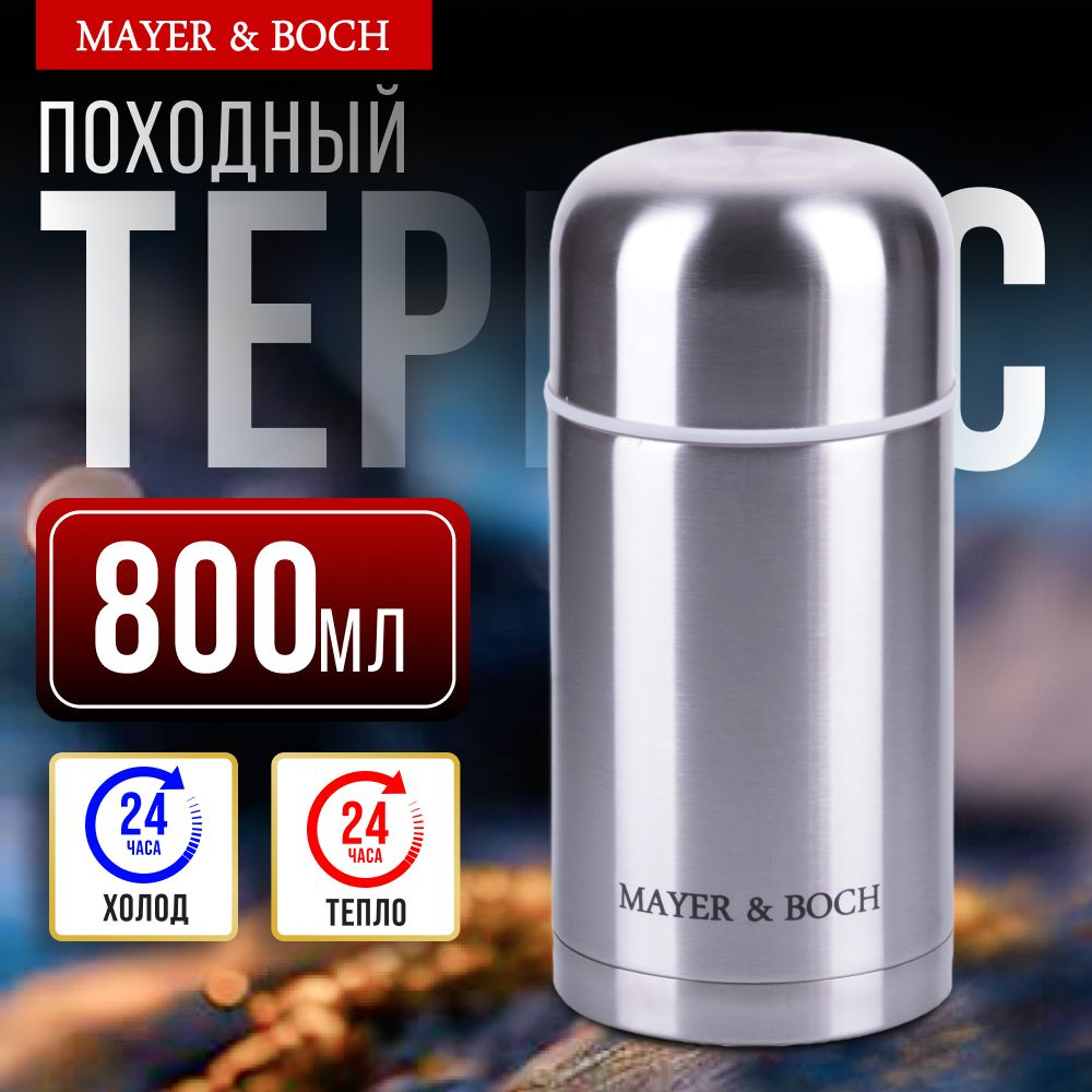 Термос MAYER & BOCH 28038 #1