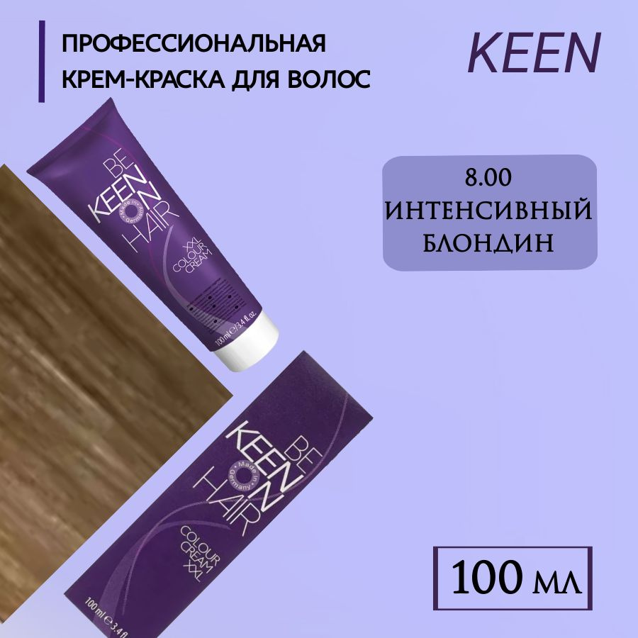 KEEN Крем-краска для волос XXL 8.00+ Интенсивный блондин / Blond + Профессиональная краска KEEN COLOUR #1