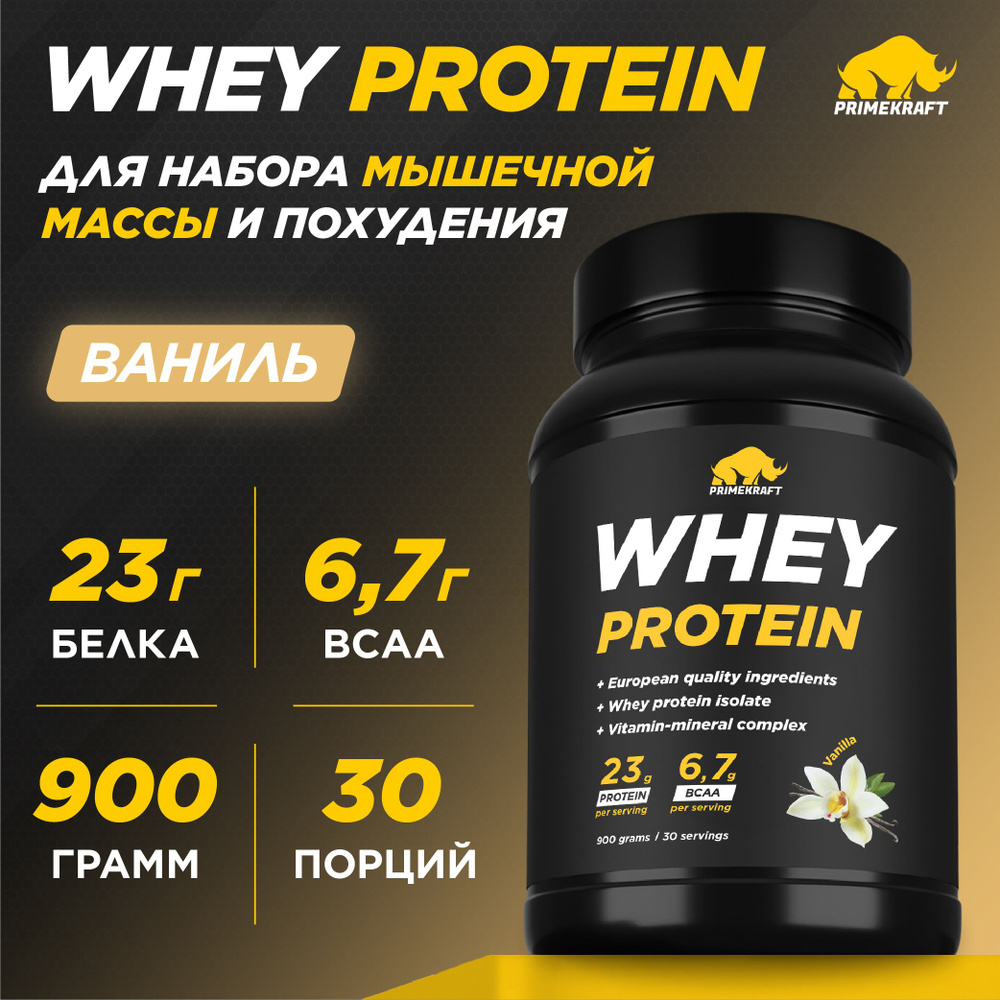 Протеин сывороточный PRIMEKRAFT Whey Protein, Ваниль (Vanilla), банка 900 г / 30 порций  #1