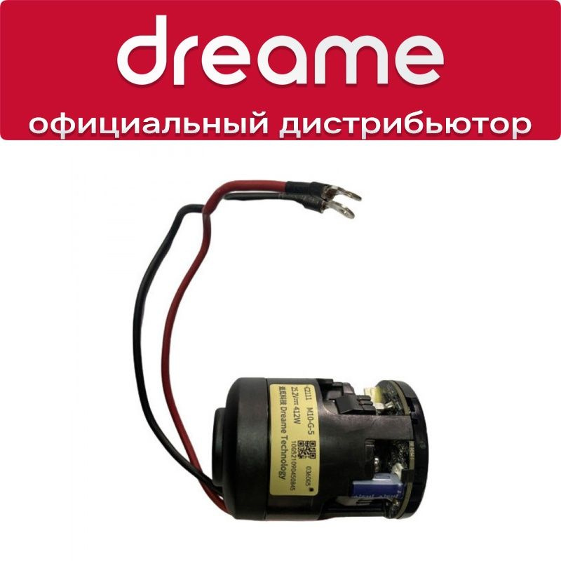 Мотор вентилятора для Dreame P10 Pro #1