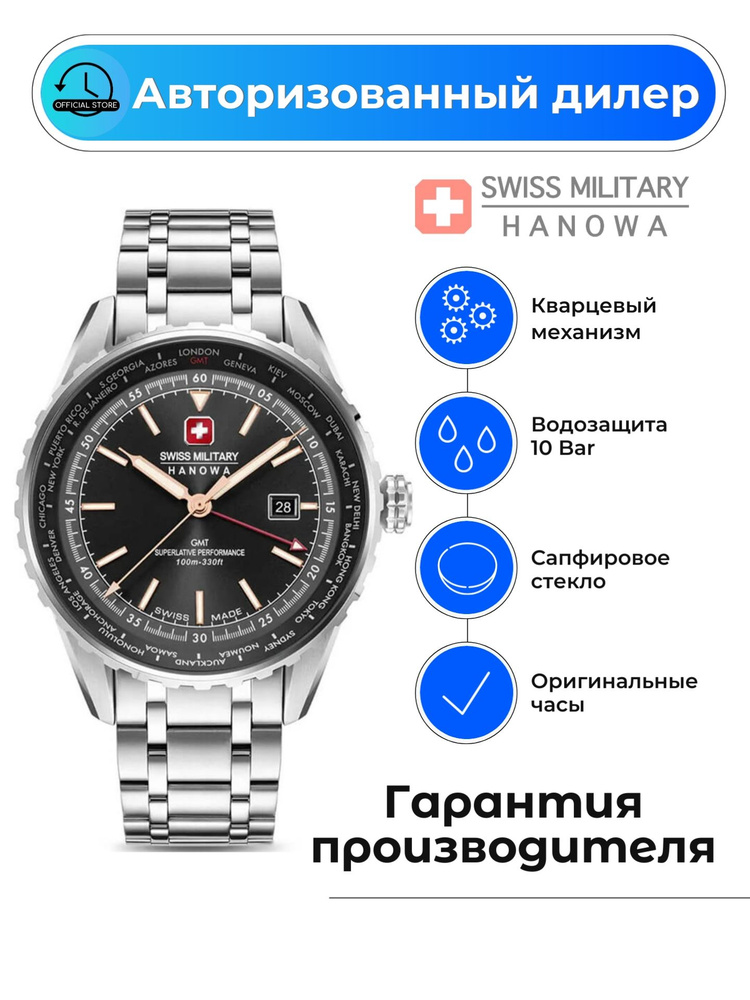 Мужские швейцарские часы Swiss Military Hanowa SMWGH0003203 с гарантией  #1