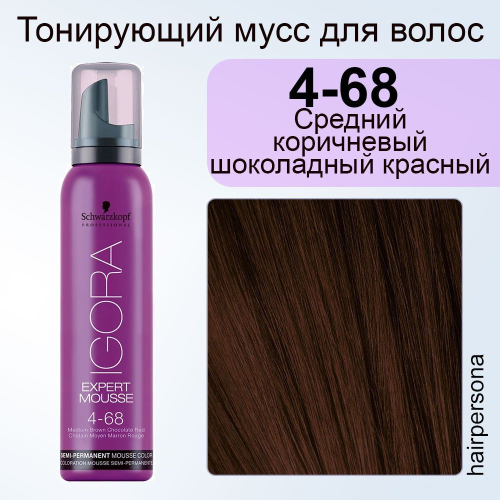 Schwarzkopf Professional Тонирующее средство для волос, 100 мл #1