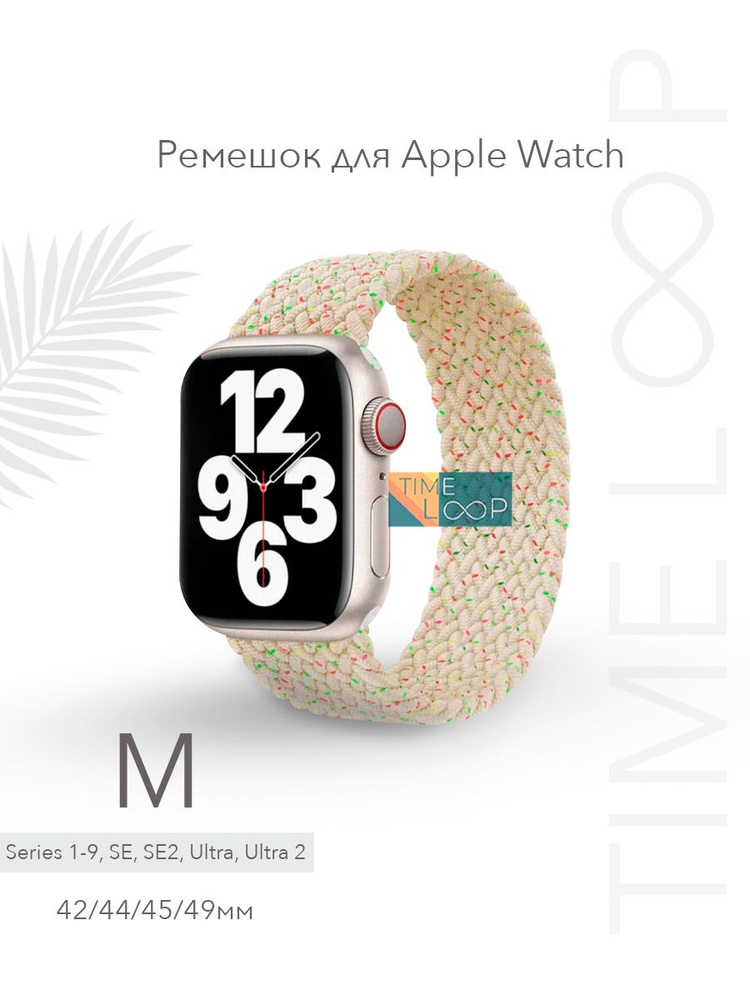 Нейлоновый ремешок для Apple Watch Series 1-9, SE, SE 2 и Ultra, Ultra 2; смарт часов 42 mm / 44 mm / #1