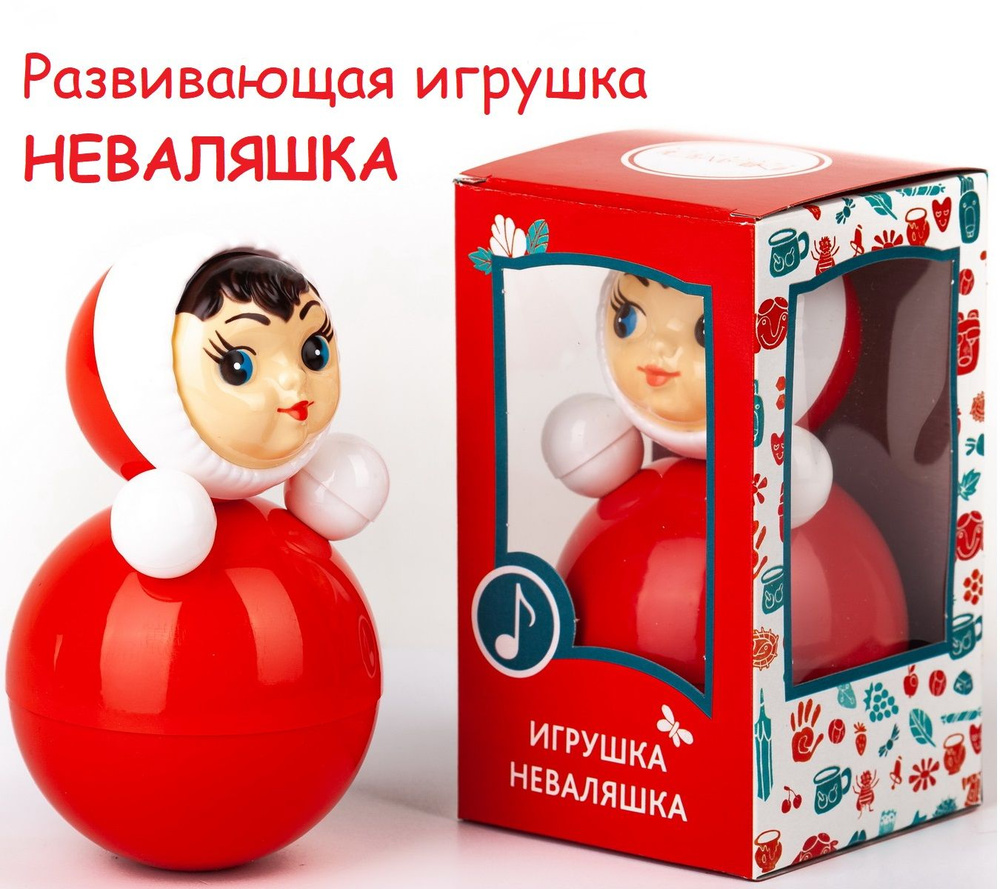 Неваляшка развивающая игрушка. 16 см. В подарочной коробке  #1