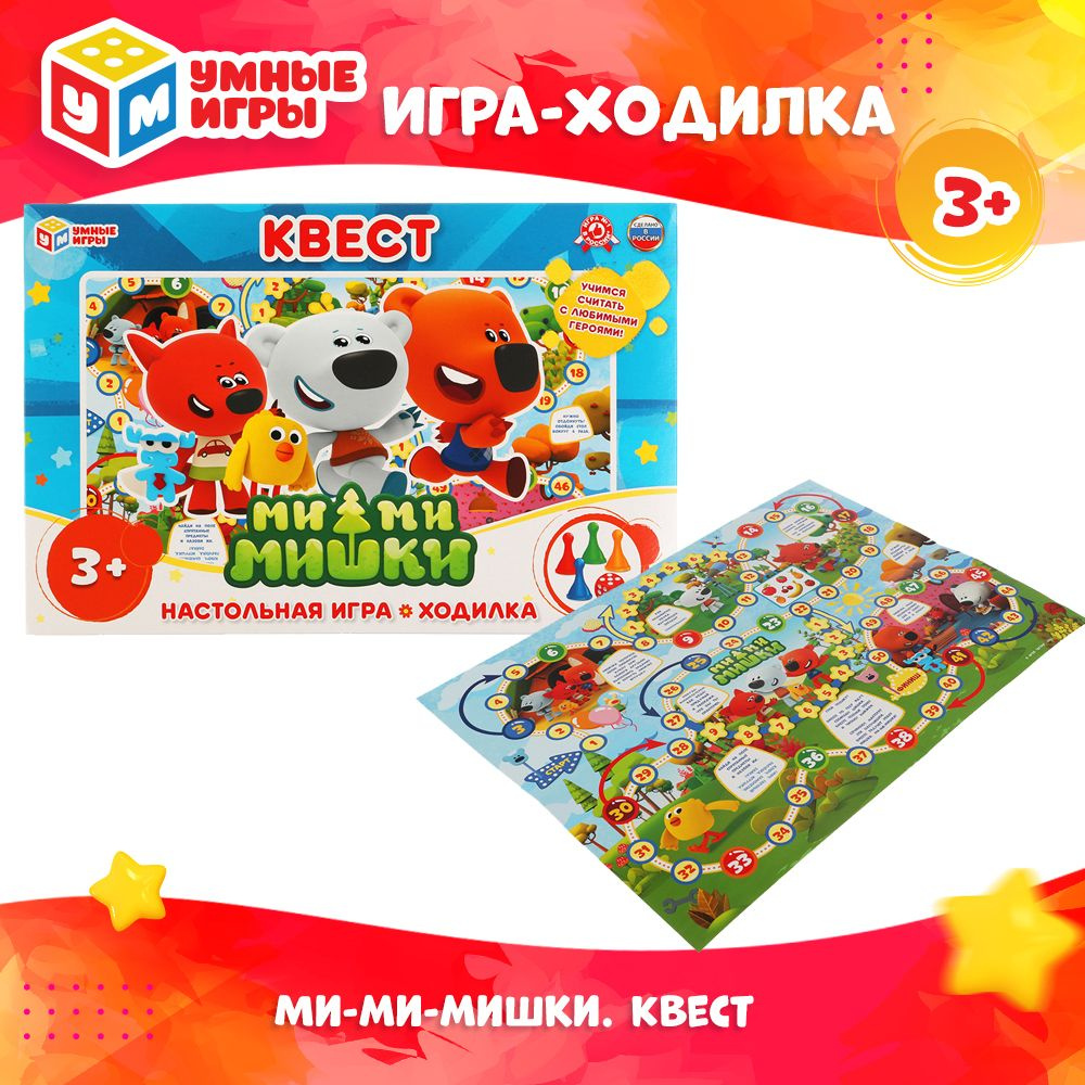 Настольная игра для детей ходилка Ми-ми-мишки квест Умные Игры  #1