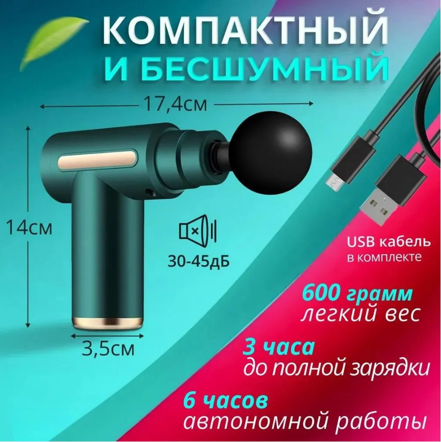 Профессиональный Massage Gun для всего тела, 1200Вт, зеленый #1