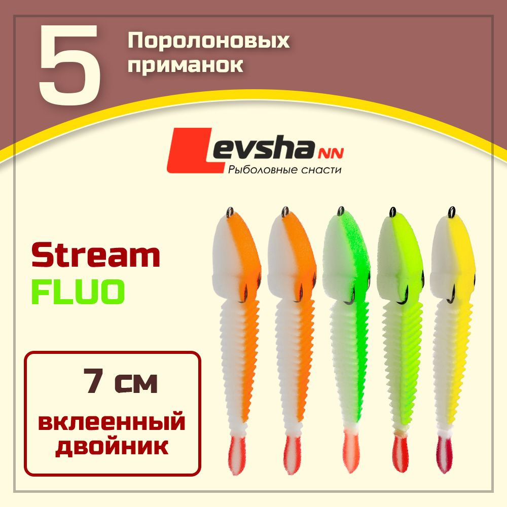 НАБОР поролоновых рыбок приманок "3D STREAM" 7см Fluo WOr, WOr, WGr, WLgr, WYellow, крючок-двойник №8 #1