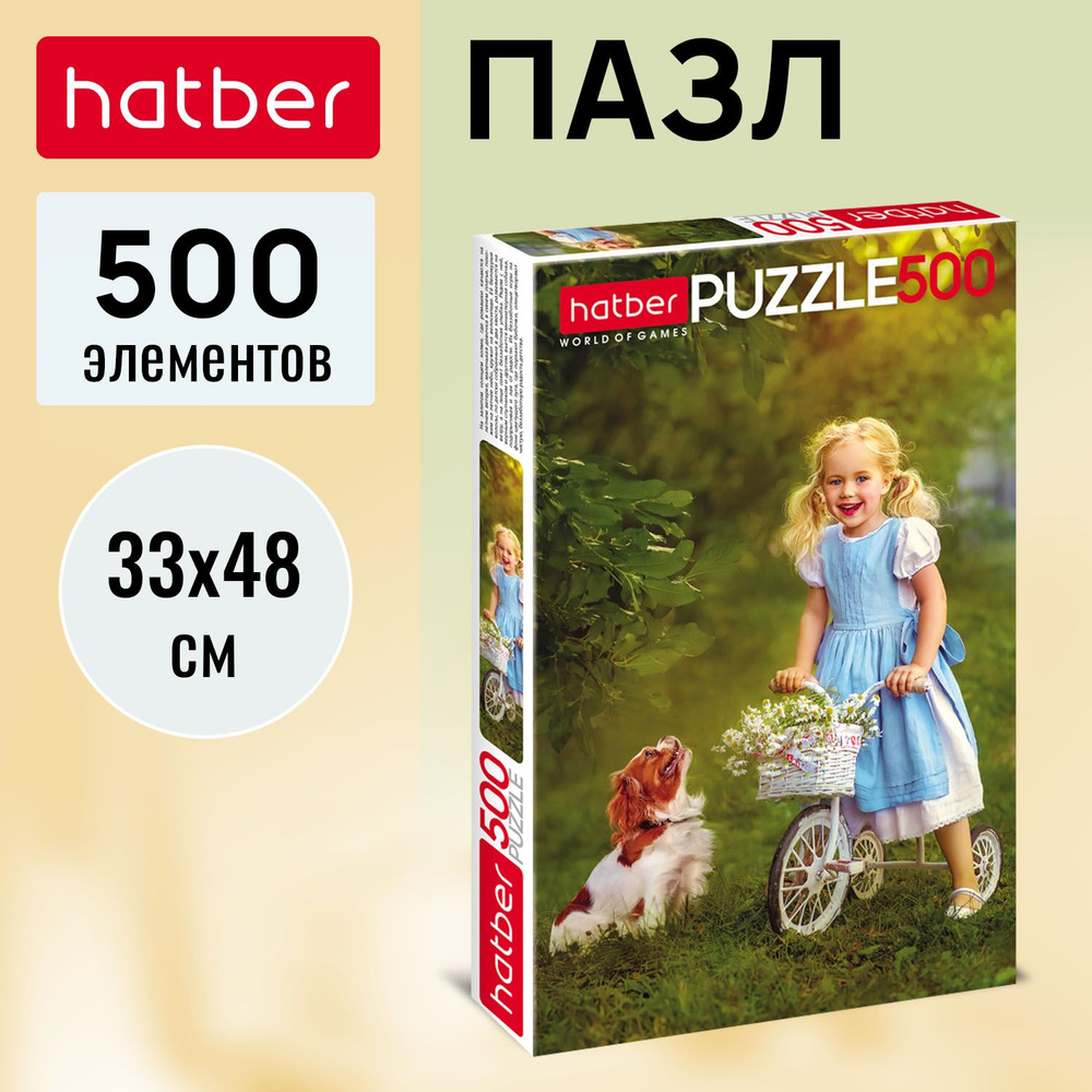 Пазлы Hatber 500 элементов 330х480 мм -Нежность- #1