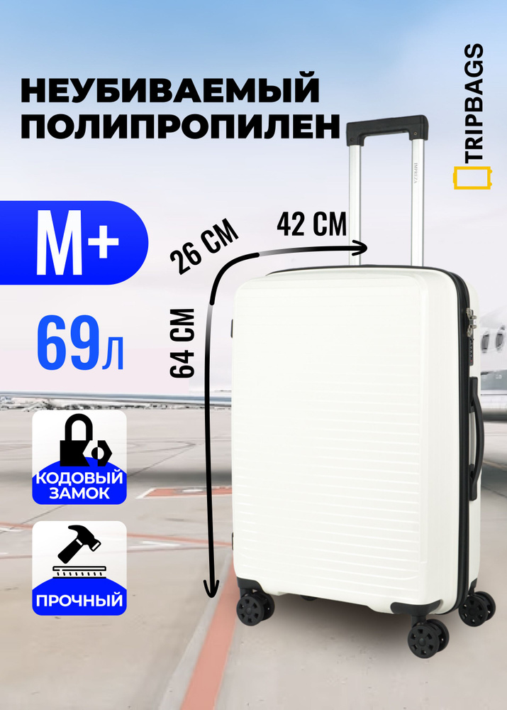 Чемодан Tripbags средний из полипропилена на 4-х колесах с кодовым замком (Shutter) белый с черным M+. #1