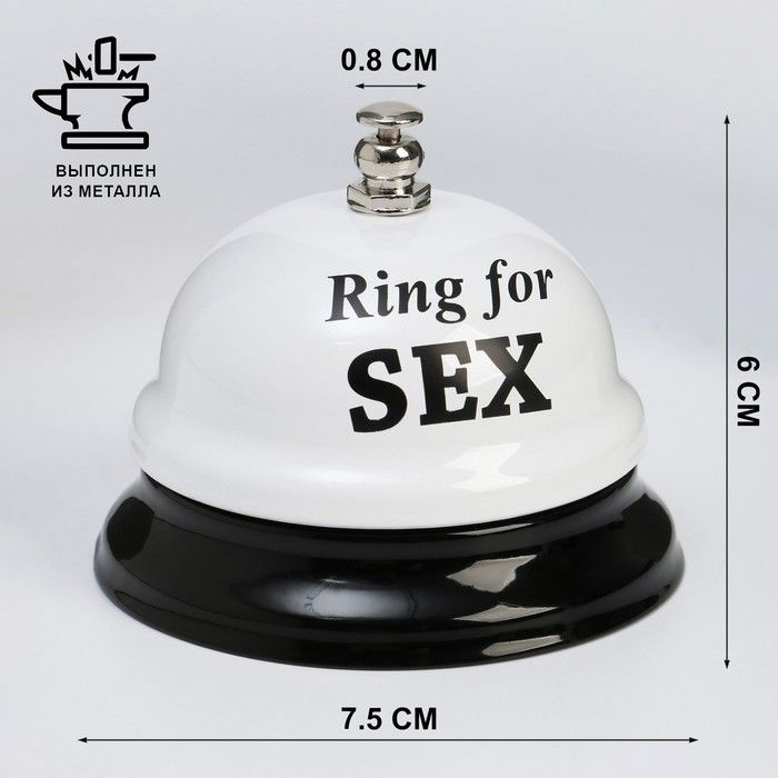 Звонок настольный "Ring for a sex", 7.5 х 7.5 х 6 см, белый #1