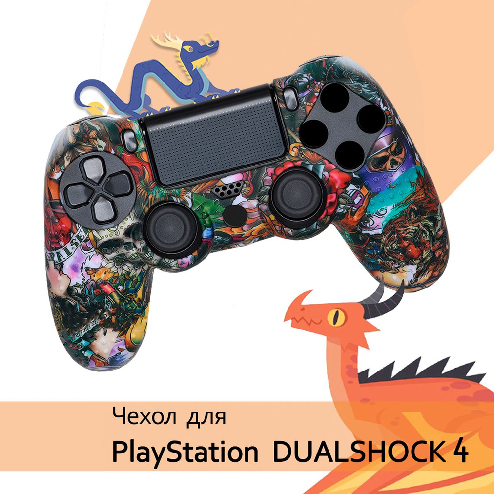 Для Playstation 4. Защитный чехол накладка для джойстика Sony Playstation 4, для геймпада PS4, накладки #1