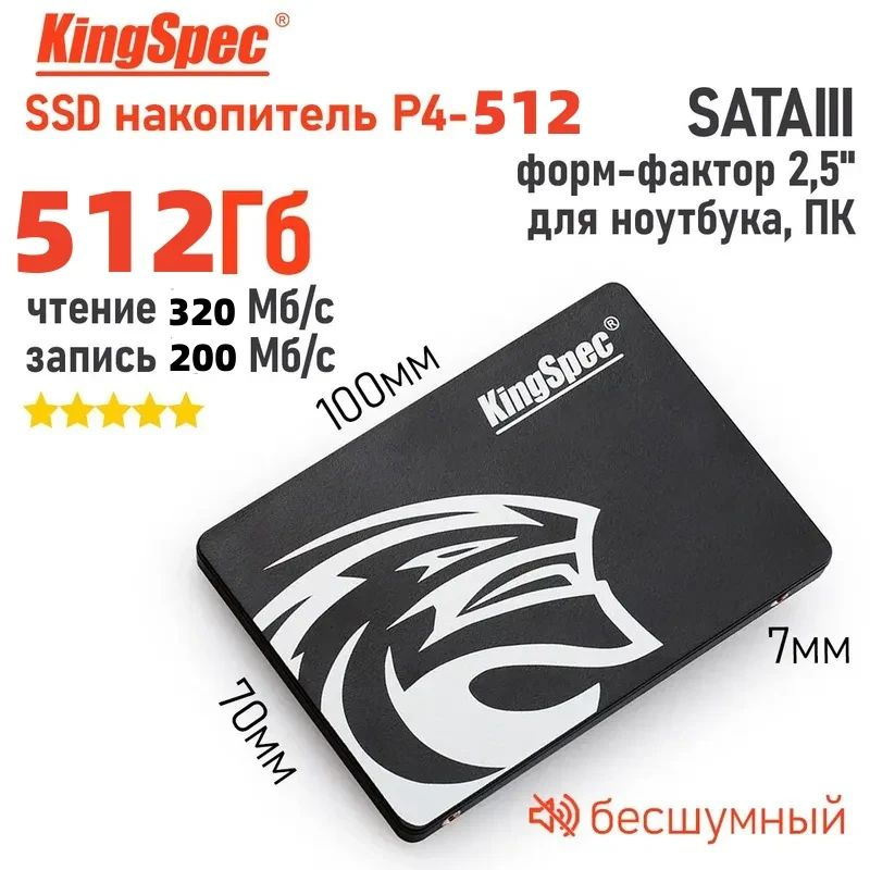 KingSpec 512 ГБ Внутренний SSD-диск 512 ГБ (p4-512) #1