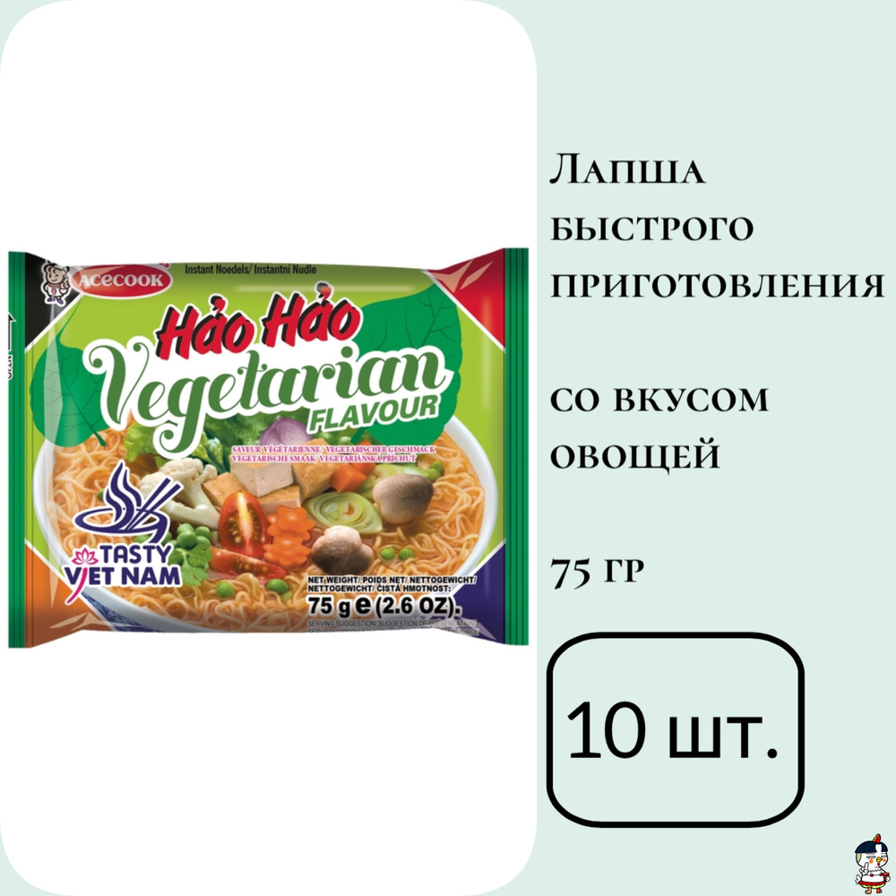 AСECOOK Hao Hao Лапша б/п со вкусом овощей (пакет 75 г) * 10 шт. #1