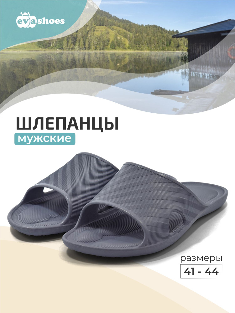 Шлепанцы Evashoes #1