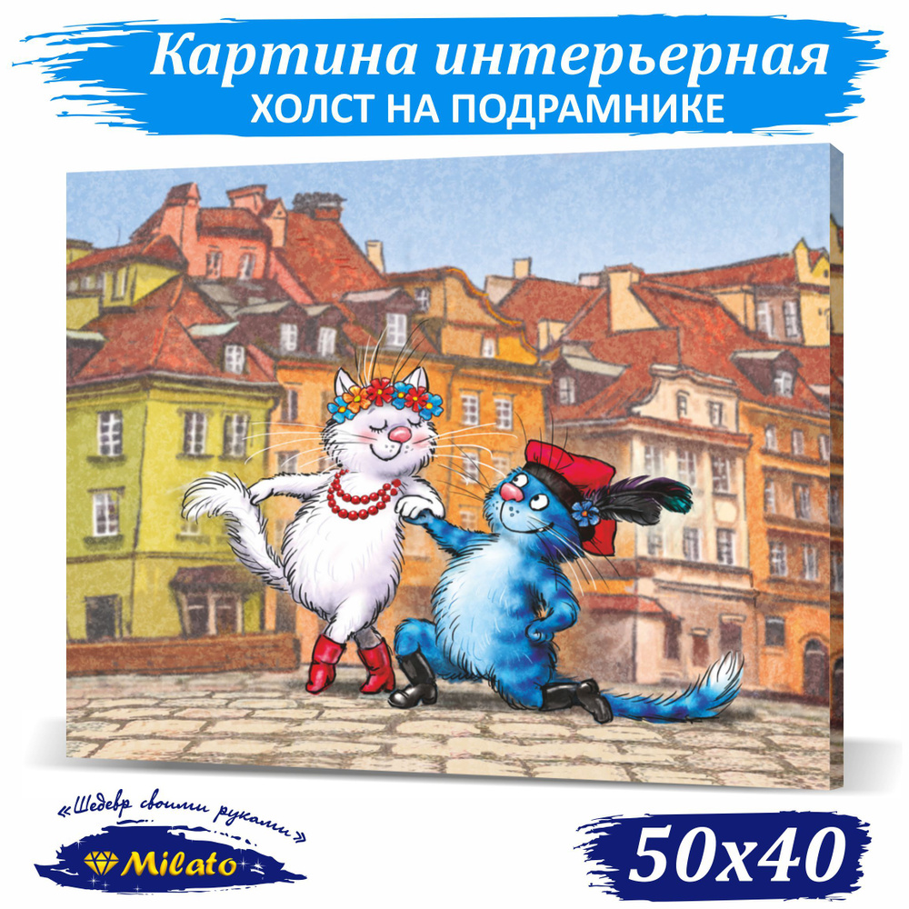 Полонез 50x40см Картина для интерьера #1