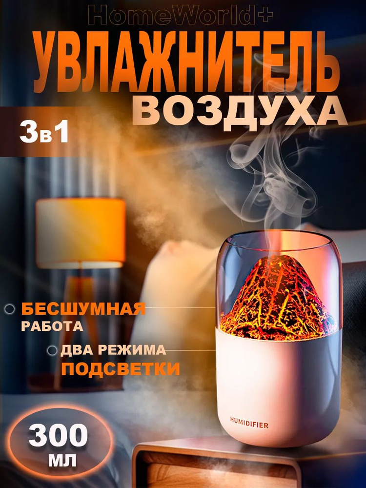 Увлажнитель воздуха u612756 #1