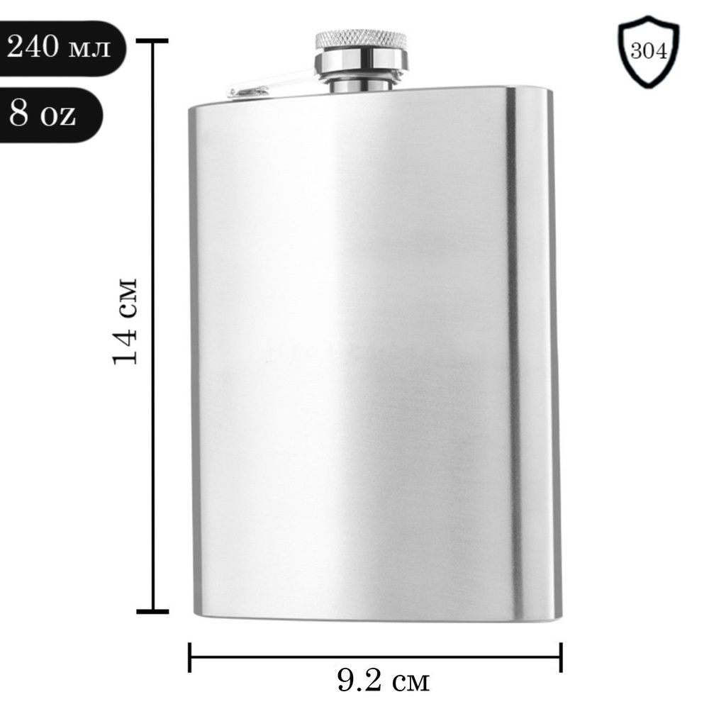 Фляжка для алкоголя 240 мл, нержавеющая сталь, подарочная, армейская, 8 oz  #1