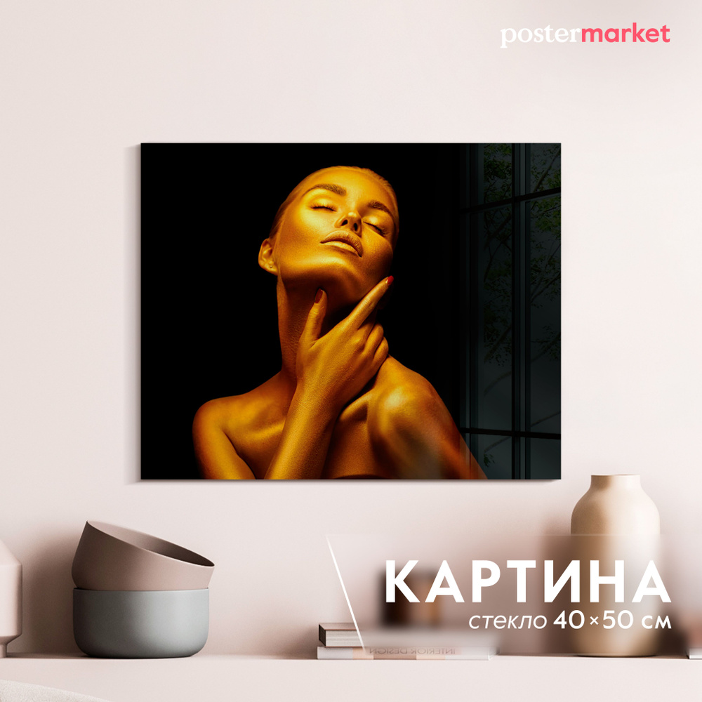 Картина на стекле Postermarket "Модель золото" 40х50 см #1