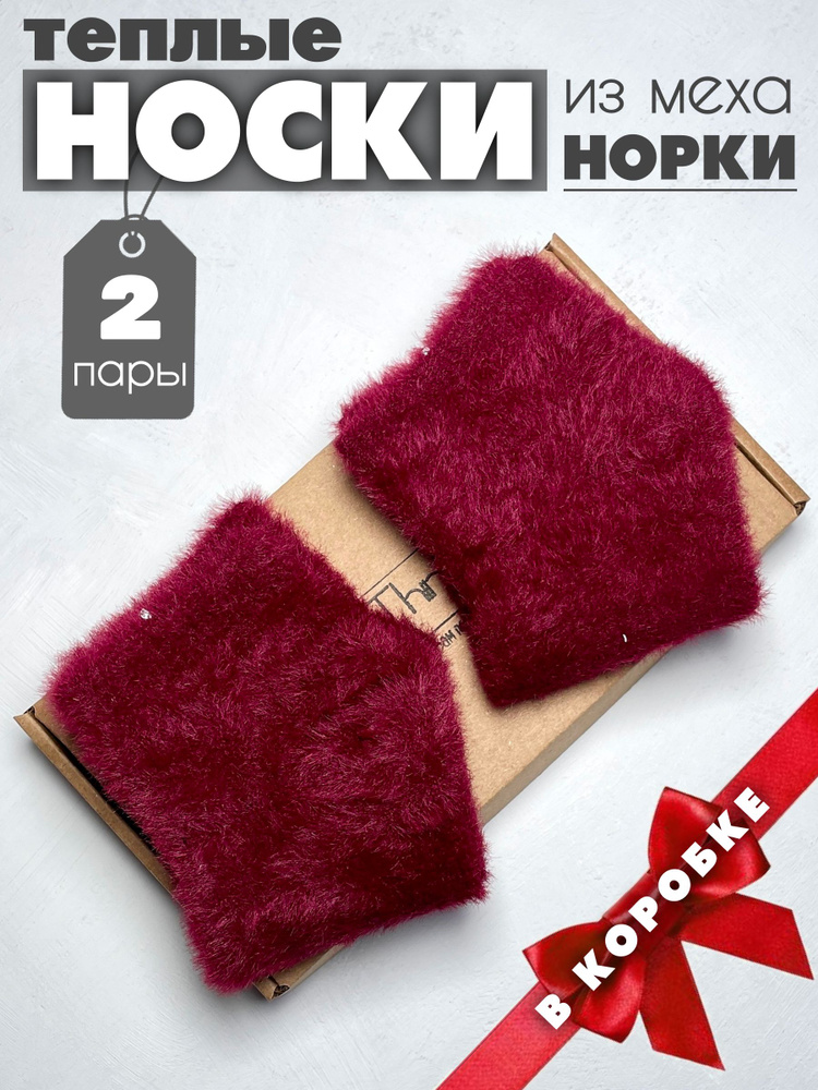 Носки, 2 пары #1