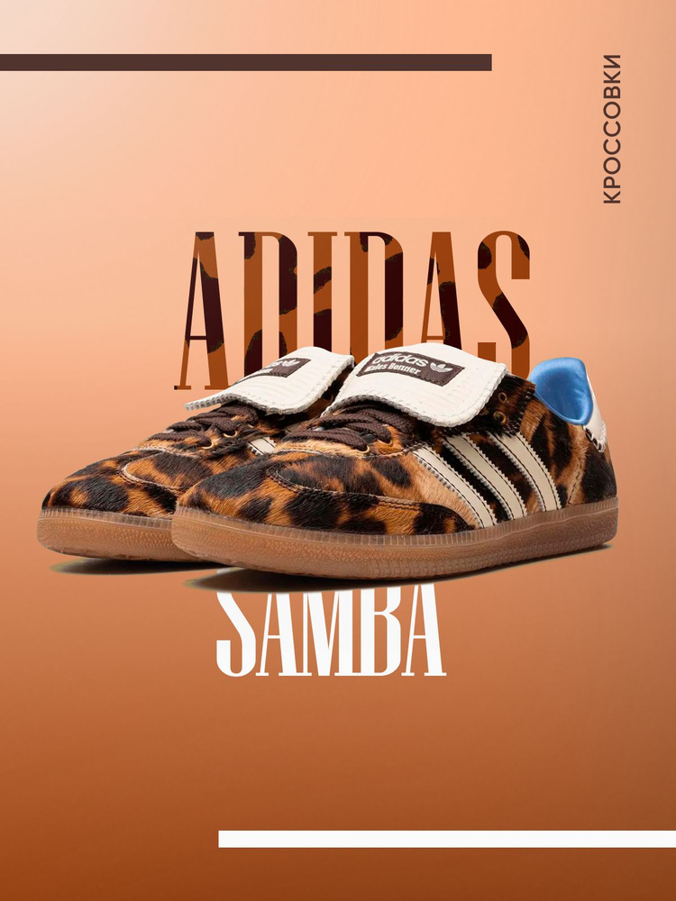 Кроссовки adidas #1