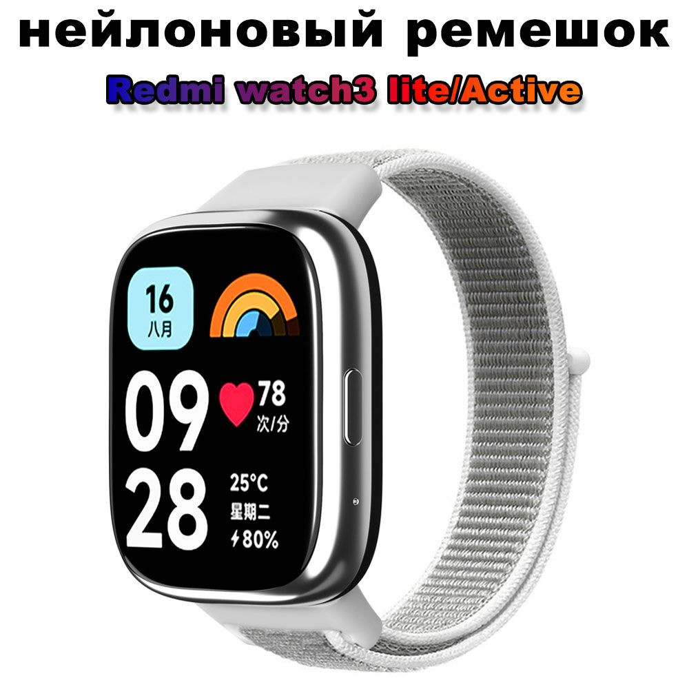 Нейлоновый ремешок для Xiaomi Redmi Watch 3 Active/Lite, сменный эластичный браслет для Redmi Watch 3 #1