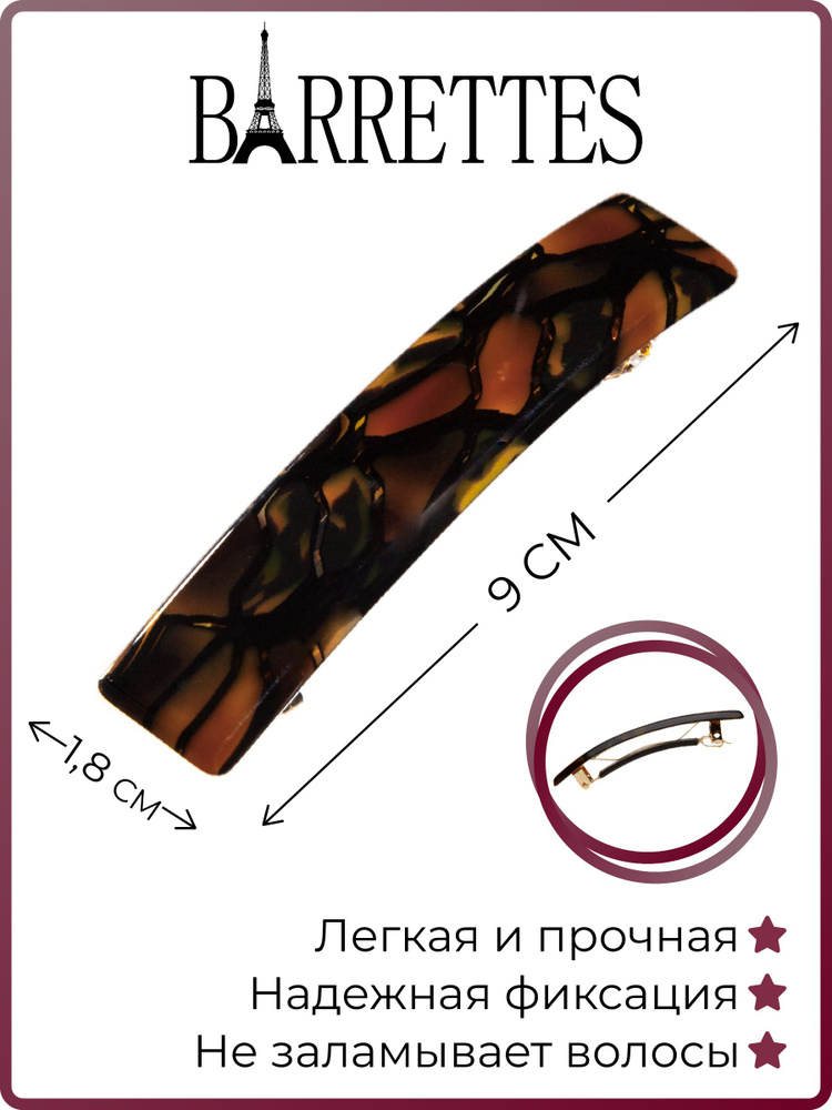 Barrettes Заколка для волос 1 шт. #1