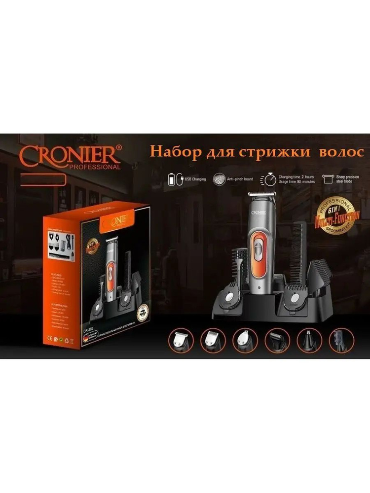 CRONIER Триммер для волос CR-883 #1