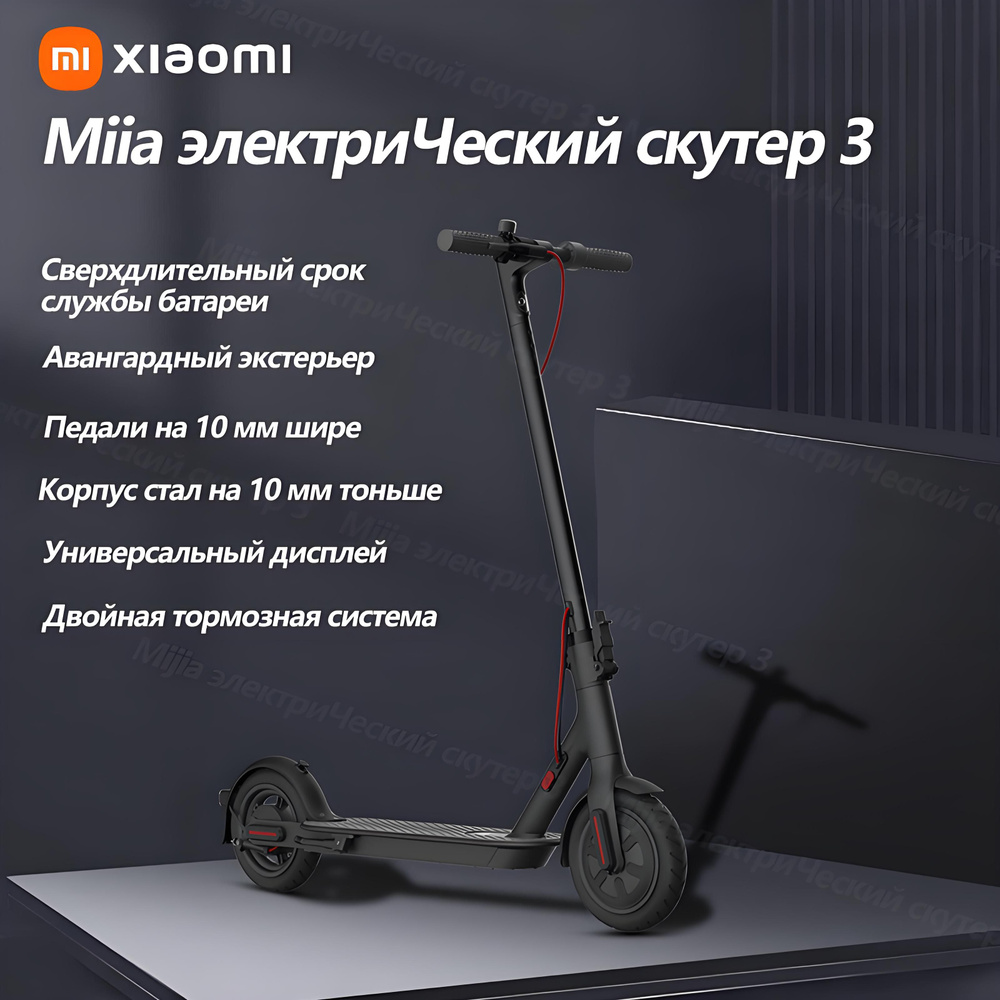 Xiaomi Электросамокат YoPdZdlq, черный #1