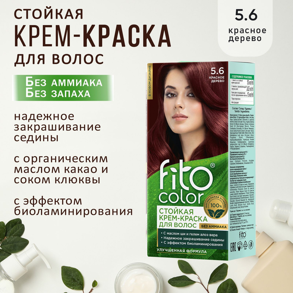 Fito Косметик Стойкая крем-краска для волос серии Fitocolor, тон 5.6 красное дерево, 115 мл  #1